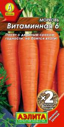 Морковь Витаминная 6 (Аэлита)