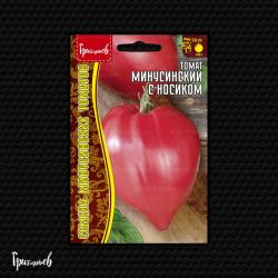 Томат Минусинский с носиком (Григорьев)