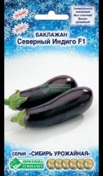 Баклажан Северный индиго F1 (Евро семена)