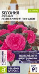 Бегония клубневая Нонстоп мокка F1 пинк шейдс (Семена Алтая)