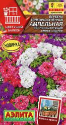 Вербена Ампельная обильноцветущая, смесь (Аэлита)