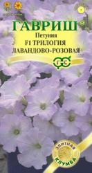Петуния Трилогия Лавандово-розовая  F1 (Гавриш)