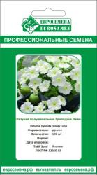 Петуния Трилоджи лайм F1 (Евро семена)