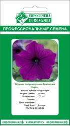 Петуния Трилоджи парпл F1 (Евро семена)