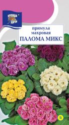 Примула Палома микс F1 (Урожай удачи)