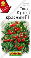 Томат Кроха красный (Аэлита)