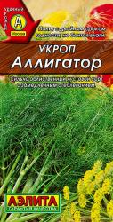 Укроп Аллигатор (Аэлита)
