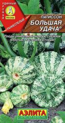 Патиссон Большая удача (Аэлита)