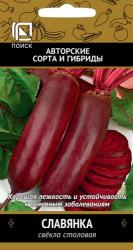 Свекла Славянка (Поиск)