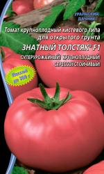 Томат Знатный толстяк F1 (Уральский Дачник)
