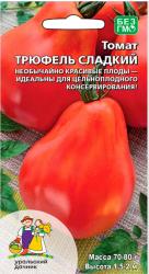 Томат Трюфель сладкий F1 (Уральский дачник)