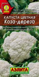 Капуста цветная Коза-дереза (Аэлита)