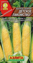 Кукуруза Детское лакомство (Аэлита)