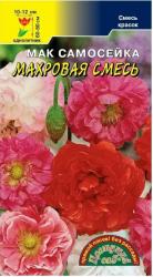 Мак Махровый, смесь (Цветущий сад)