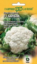 Капуста цветная Балбоа F1 (Гавриш)