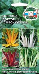 Мангольд Доктор, смесь (Седек)