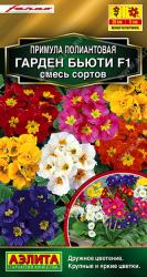 Примула Гарден бьюти, смесь F1 (Аэлита)