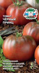 Томат Чёрный Принц (Седек)