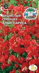 Душистый горошек Алые паруса (Седек)