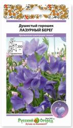 Душистый горошек Лазурный берег (НК)