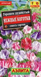 Душистый горошек Нежные коготки, смесь (Аэлита)