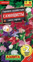 Душистый горошек Самоцветы (Аэлита)