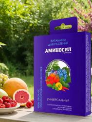 Удобрение гранулы Аминосил универсальный 50 гр.