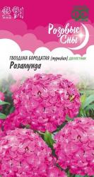 Гвоздика турецкая Розамунда двулетняя (Гавриш)