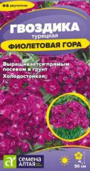 Гвоздика турецкая Фиолетовая гора двулетняя (Семена Алтая)