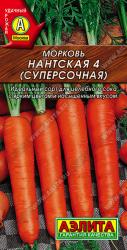 Морковь Нантская 4 суперсочная (Аэлита)
