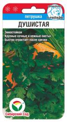 Петрушка листовая Душистая (Сибирский сад)