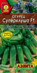 Огурец Суперклуша F1 (Аэлита)
