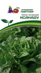 Салат кочанный Ксанаду (Партер)