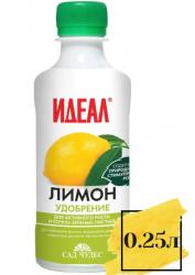 Удобрение Сад чудес Лимон 0,25 л.