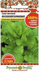 Салат Московский парниковый (НК)