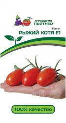 Томат Рыжий Котя F1 (Партнер)