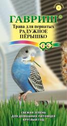 Трава для пернатых Радужное перышко (Гавриш)