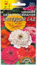 Цинния Цветущий сад, смесь (Цветущий сад)