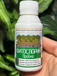 ФИТОСПОРИН ПроБио 0,1 л