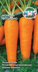 Морковь Флакоро (Седек)