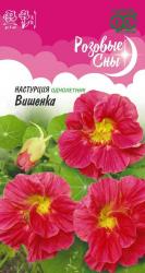 Настурция Вишенка (Гавриш)