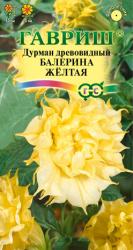 Дурман метел Балерина желтая (Гавриш)