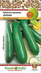 Кабачок Цукеша цуккини (НК)