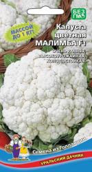 Капуста цветная Малимба F1 (Уральский дачник)