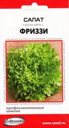Салат Фриззи (Сортсемовощ)