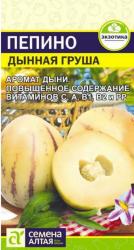 Пепино дынная груша (Семена Алтая)