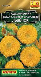 Подсолнечник декоративный Махровый львенок (Аэлита)