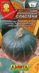 Тыква Сластена (Аэлита)