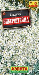 Ясколка Биберштейна (Аэлита)