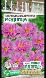 Космея дваждыперистая Модница (Гавриш)